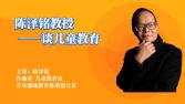 家长学校微课44.感统训练增效方法